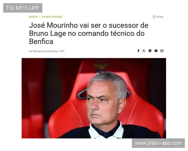 葡媒称穆里尼奥现场见证夺冠有望成葡萄牙国家队新任主帅候选热门