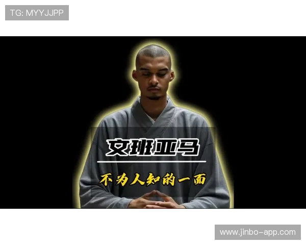 文班亚马在中国剃度出家体验十天僧侣生活感悟与心灵转变