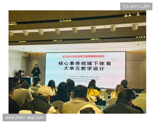 以体育课程为核心培养学生全面素质与健康生活方式探索