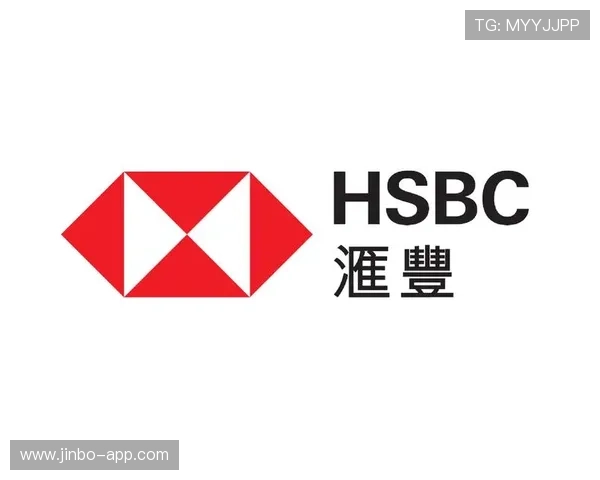 以汇丰银行全球战略布局与数字金融创新驱动未来发展新格局路径探